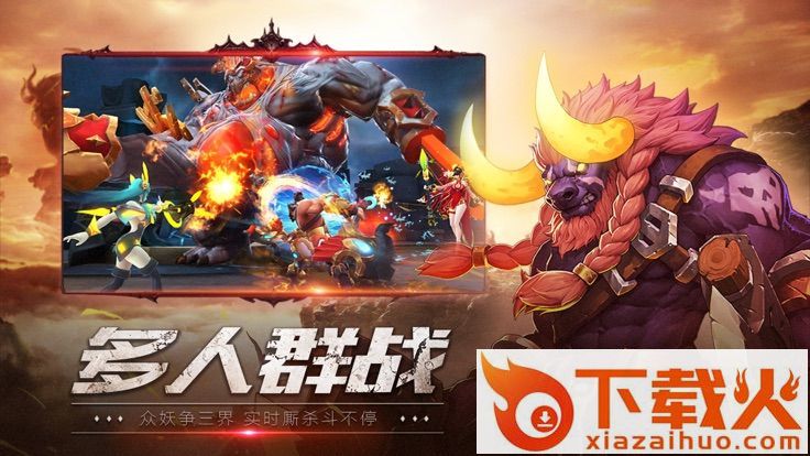 东土大唐手游截图1