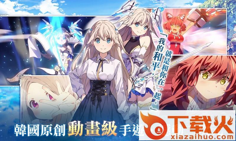 少女平和台服截图1