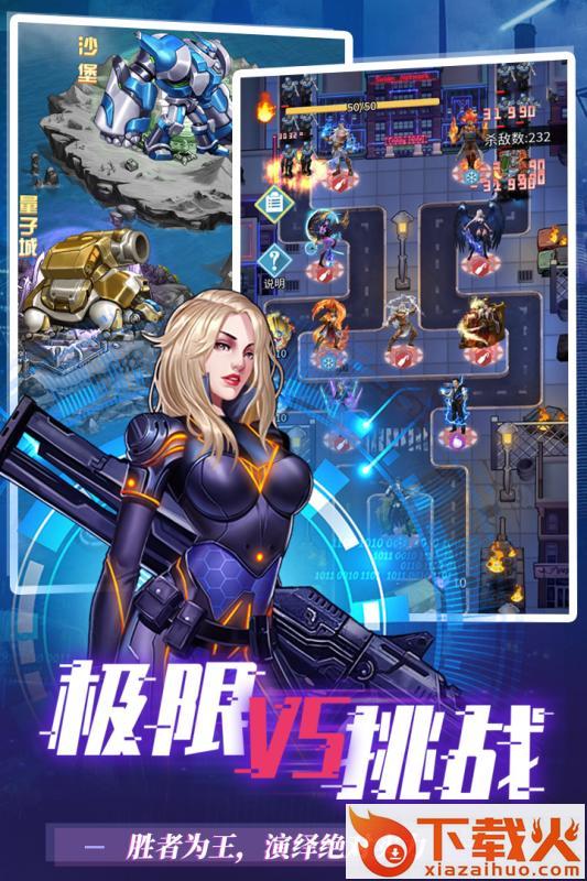 地球保卫战小米版截图1