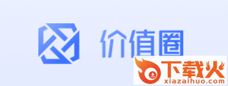价值圈app截图3