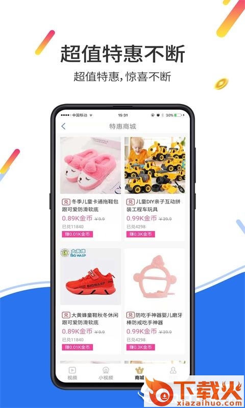 赚钱天天赚截图2