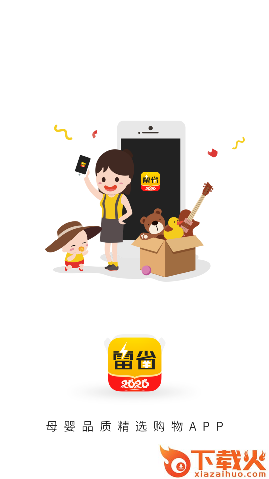 雷省(母婴用品) v1.2.0 最新版截图1