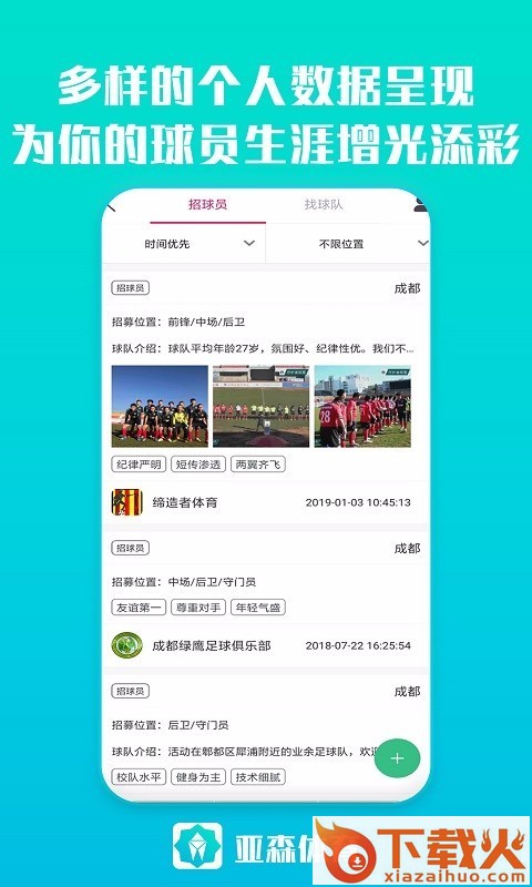 亚森体育app v9.2.5 安卓版截图2
