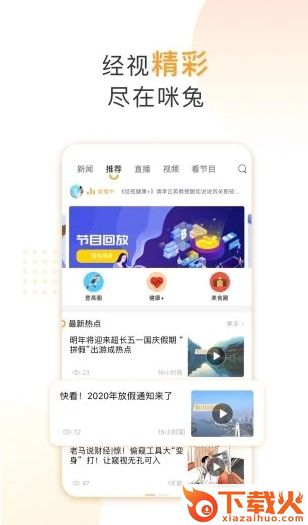 咪兔+APP截图3