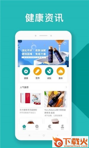 吃对了么截图1