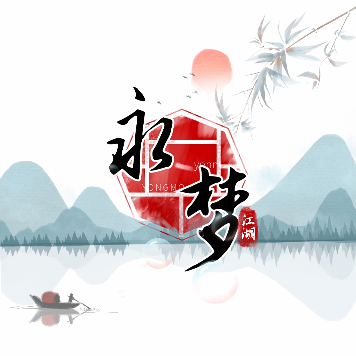 永梦江湖 v1.7 安卓版 永梦江湖 v1.7 安卓版
