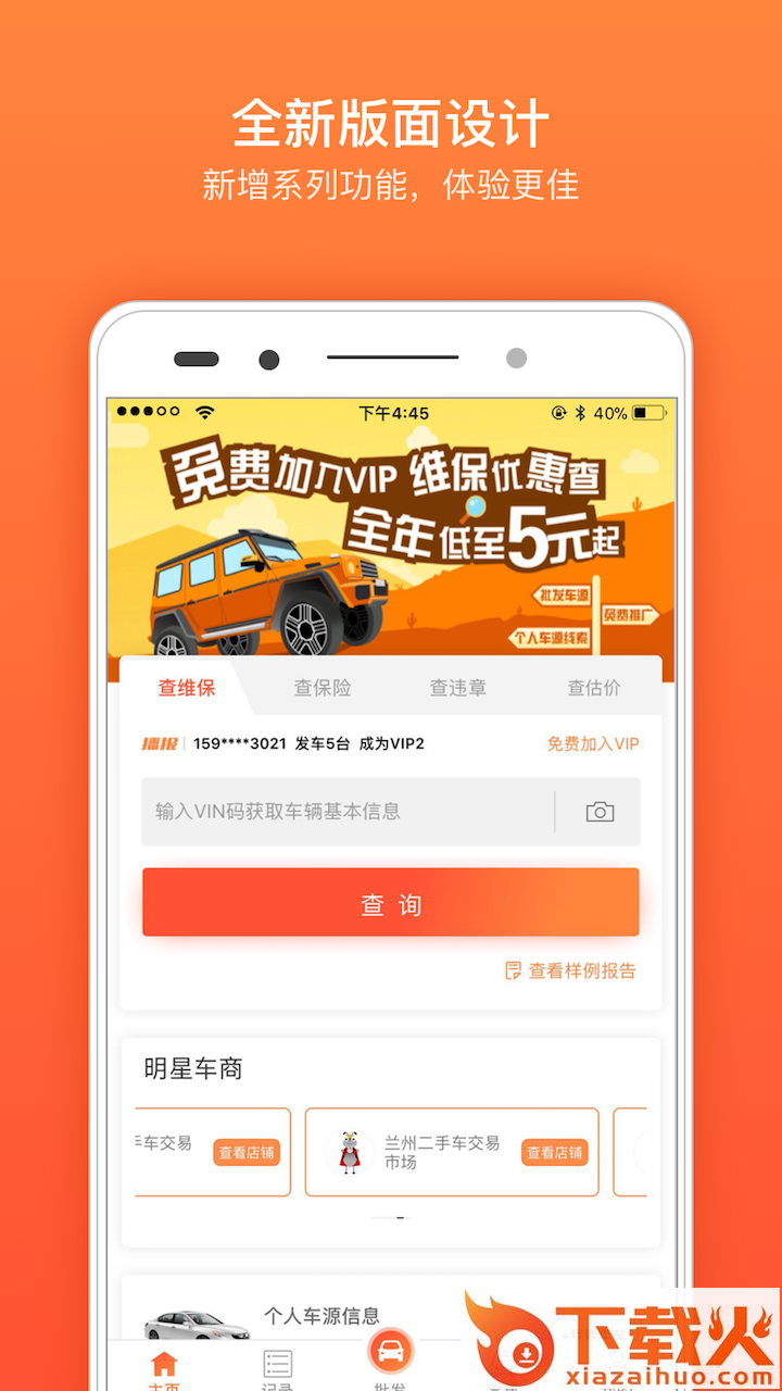 蚂蚁女王app截图1