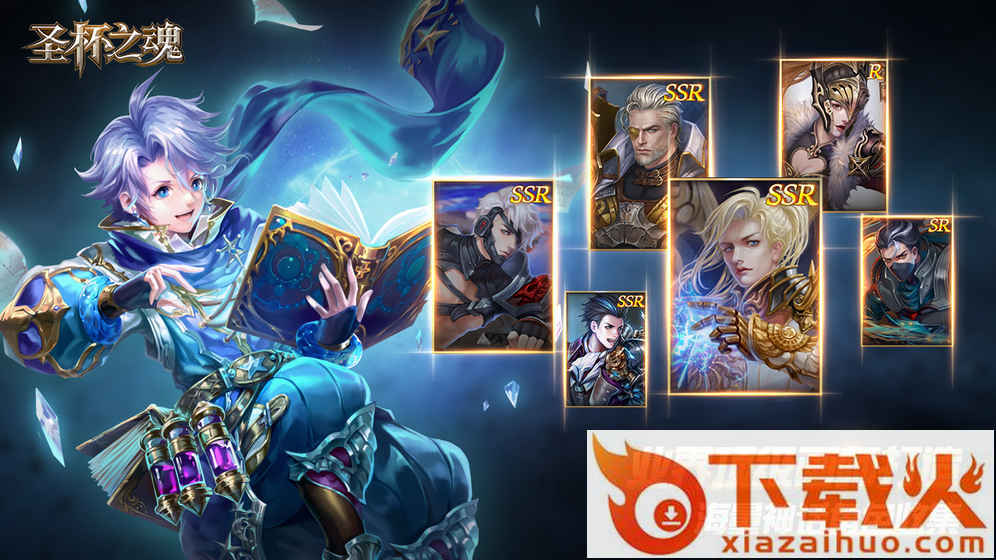 圣杯之魂游族版截图1