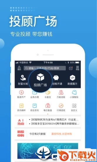 长城易最新版本截图2
