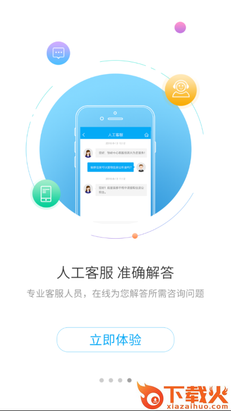 铁岭公积金截图2