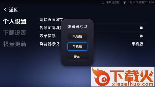 UC浏览器TV版截图3