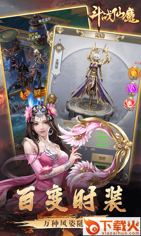 斗战仙魔手游果盘版 v1.0.0 安卓版截图2