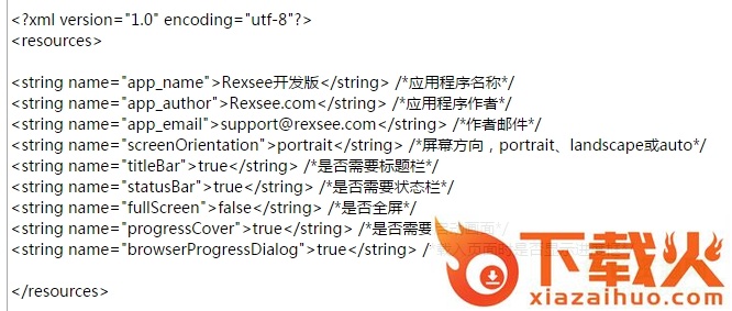 rexsee在线生成apk