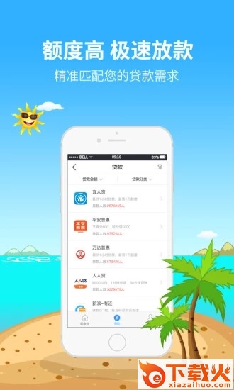 现金贷截图1
