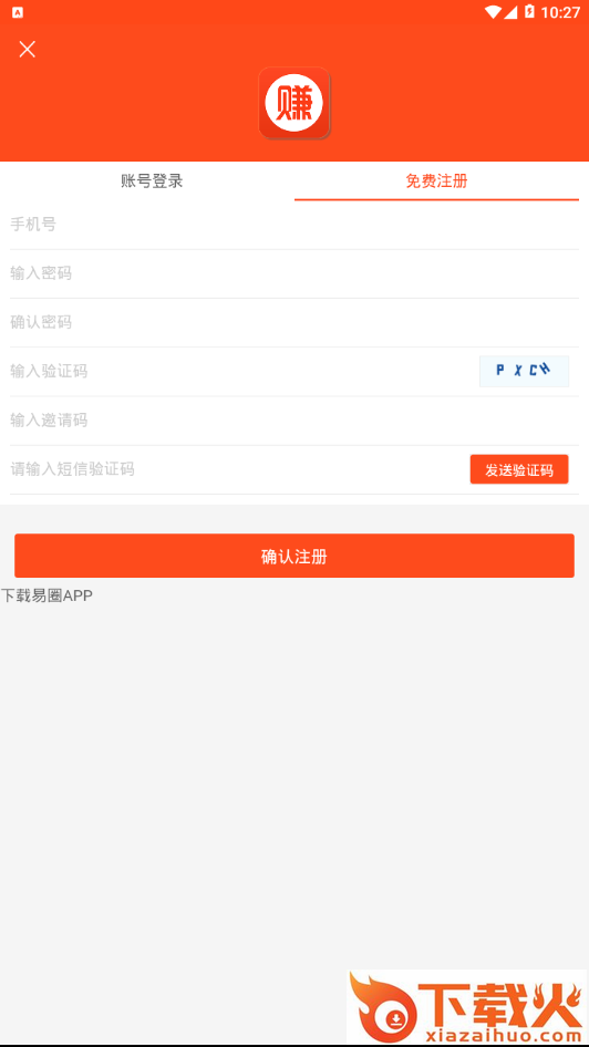 易赚微圈截图2