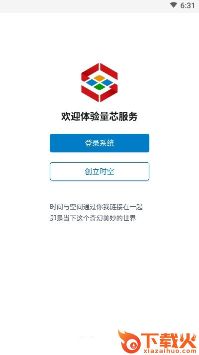 量芯app(社交平台)截图1