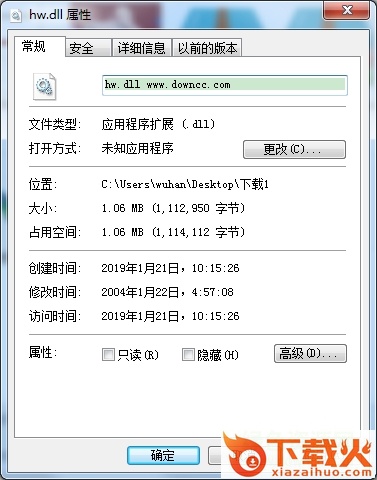 hw.dll文件