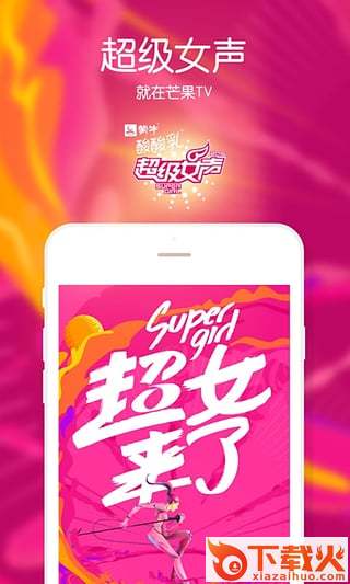 湖南ip tv手机版官方下载截图1