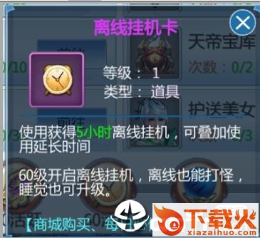群英会截图3