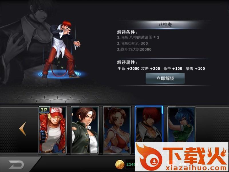 拳皇命运手游微信版截图3