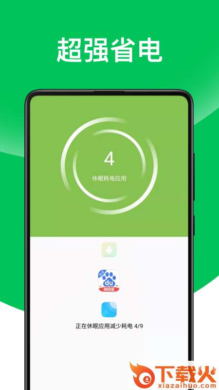 舒克万能清理专家app截图1