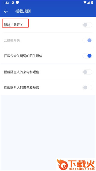 百度手机卫士下载安装截图3