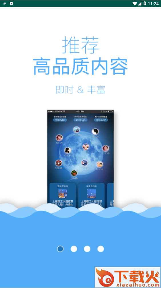 点量app截图1