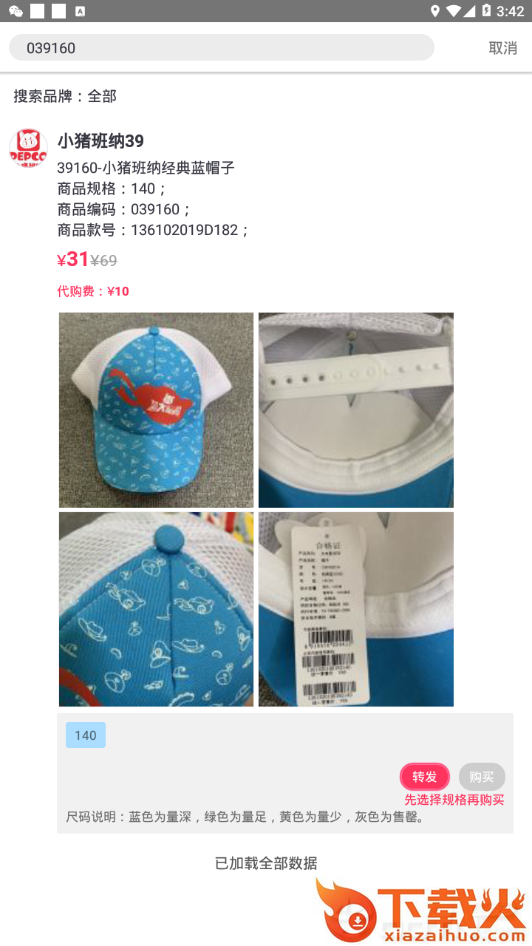 帮你代截图2