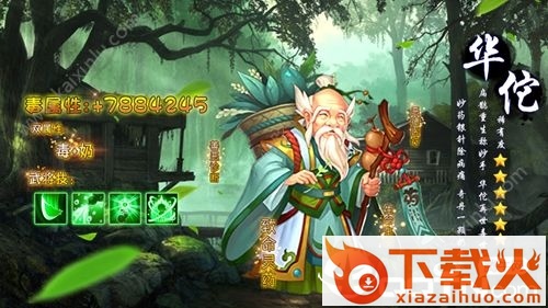 三国华佗传手游截图2
