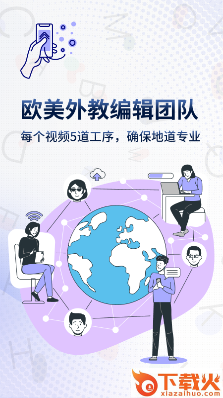 一句英语Voscreen截图2