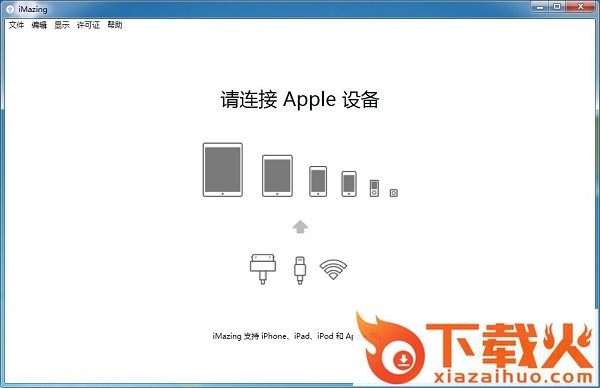 imazing中文正式版(ios设备管理软件) v2.8.3.0 for windows免激活版 截图2