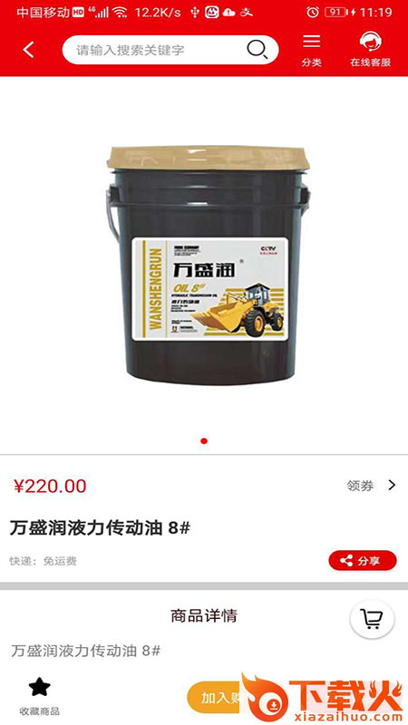 万欧商城app截图1