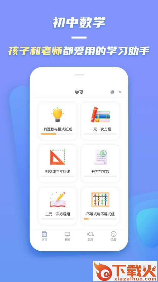 初中数学截图1