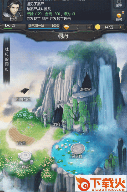 仙侠第一放置vivo版 v3.3.7 安卓版截图1