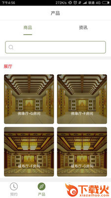 灵山后花园截图1