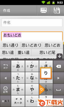 谷歌日文输入法安卓版截图1