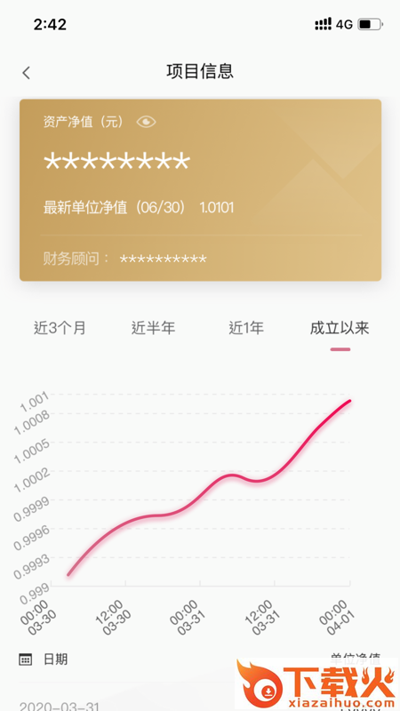 华宝家族信托截图2