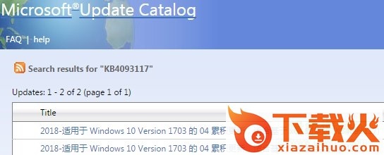 KB4093117补丁