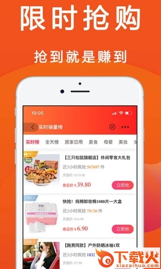 优惠快报app截图1