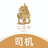 谷瑞特司机端最新版本下载-谷瑞特司机端APPv1.2.2 安卓版