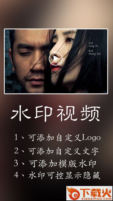 水印王ios