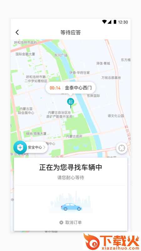 68出行-网约车平台截图1
