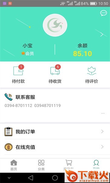 厨房网手机版截图1