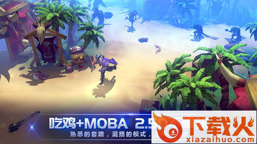战塔英雄内测版截图2