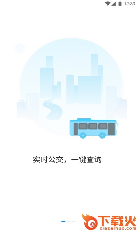 优车查地铁App截图2