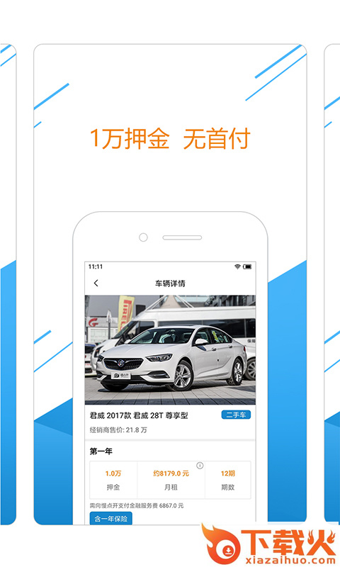 慢点开截图2