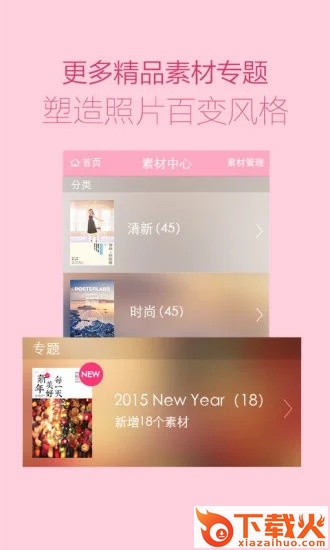 海报工厂APP截图2