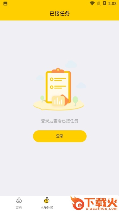 快任务APP截图2