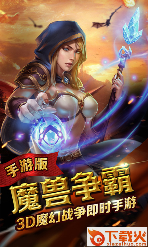 巫妖传说截图2