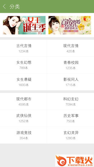 创别书城ios版